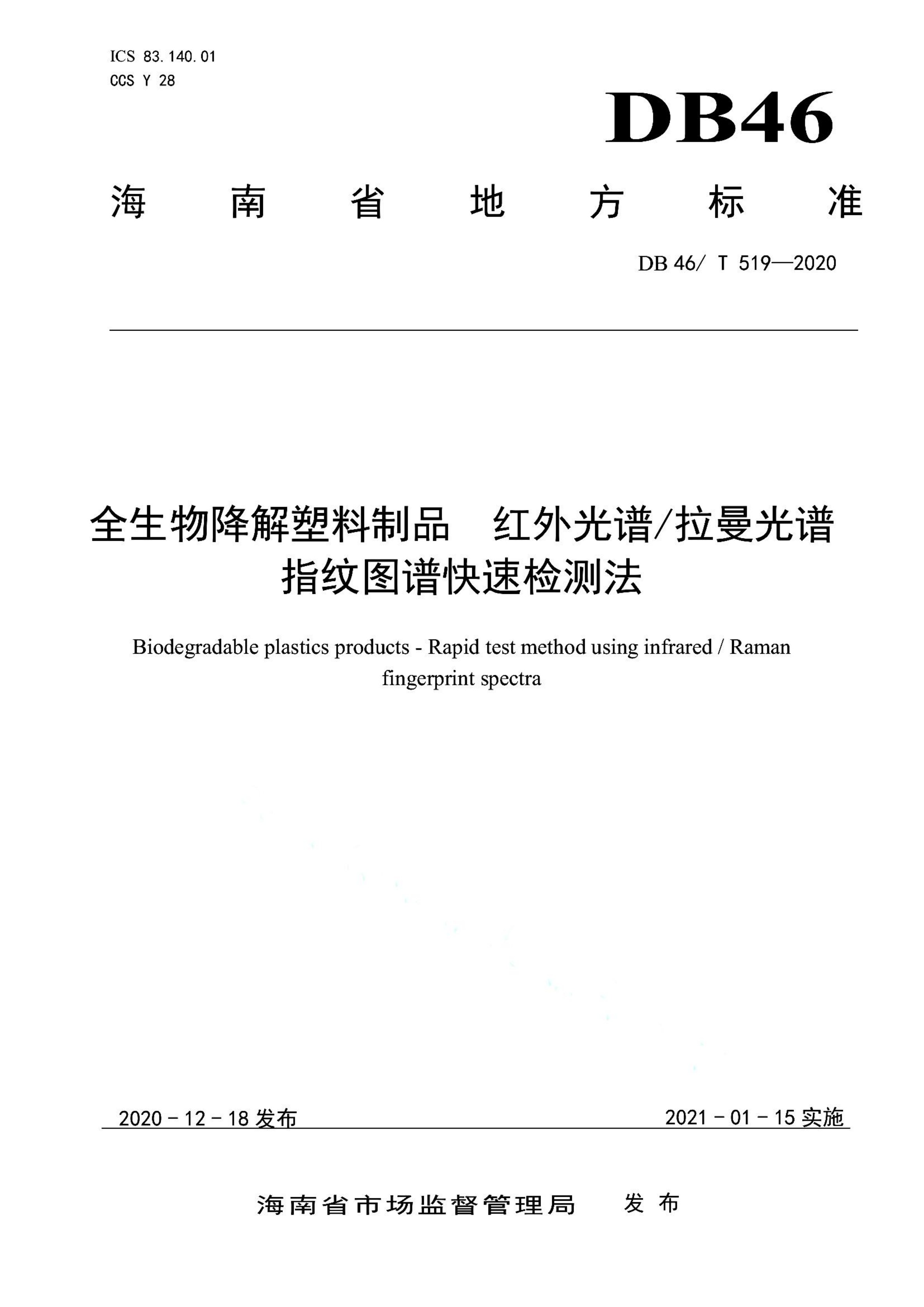 资源详情图